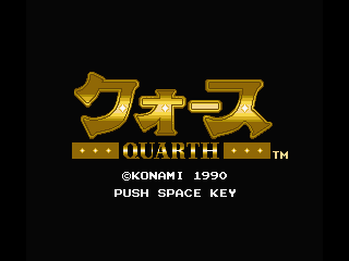 Quarth screenshot 5 for MSX2